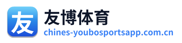 友博体育